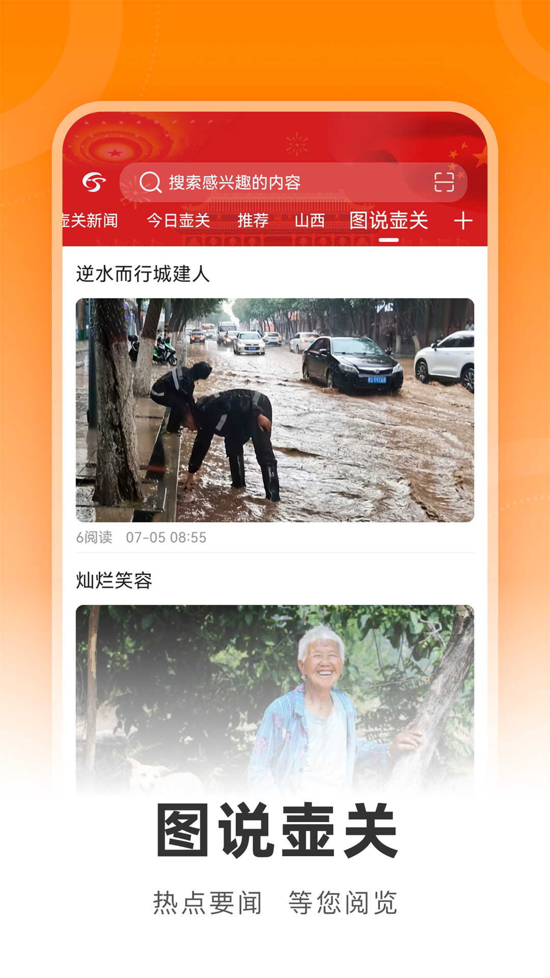 ��̬����appv4.5 ��׿��