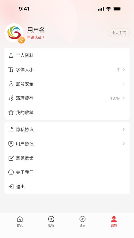 ����ξ�Ͽͻ���v3.0.4 ��׿��