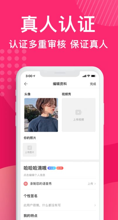 ��������app����v1.5.945 ���°�