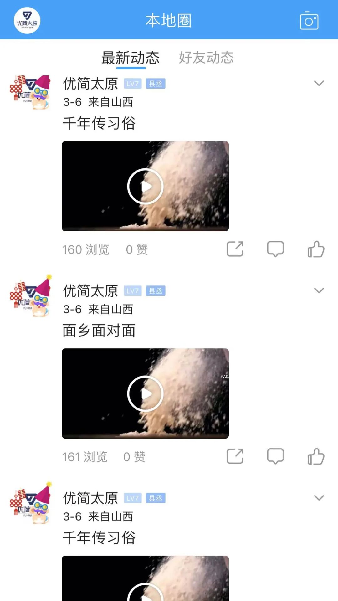 �ż�̫ԭv8.0.29 ���°�