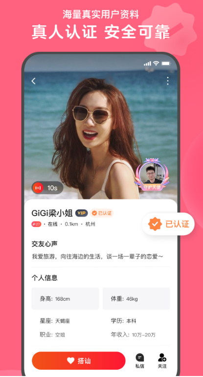 �л����콻������v3.0.1 ��׿��