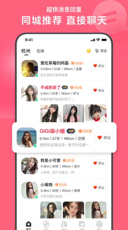 �л����콻������v3.0.1 ��׿��