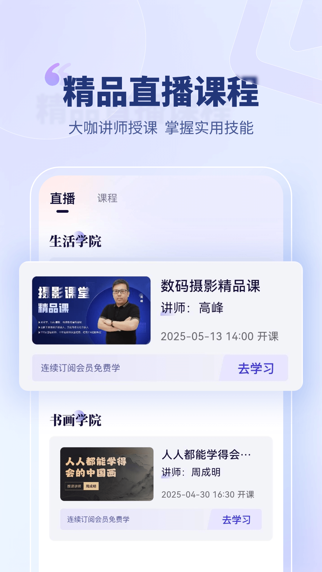 ��ʱ��app����v2.4.9.8 ��׿��