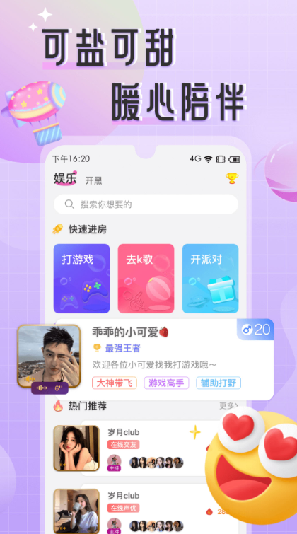 ��ζSweet������������v1.3.3 ���°�