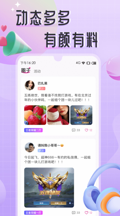 ��ζSweet������������v1.3.3 ���°�