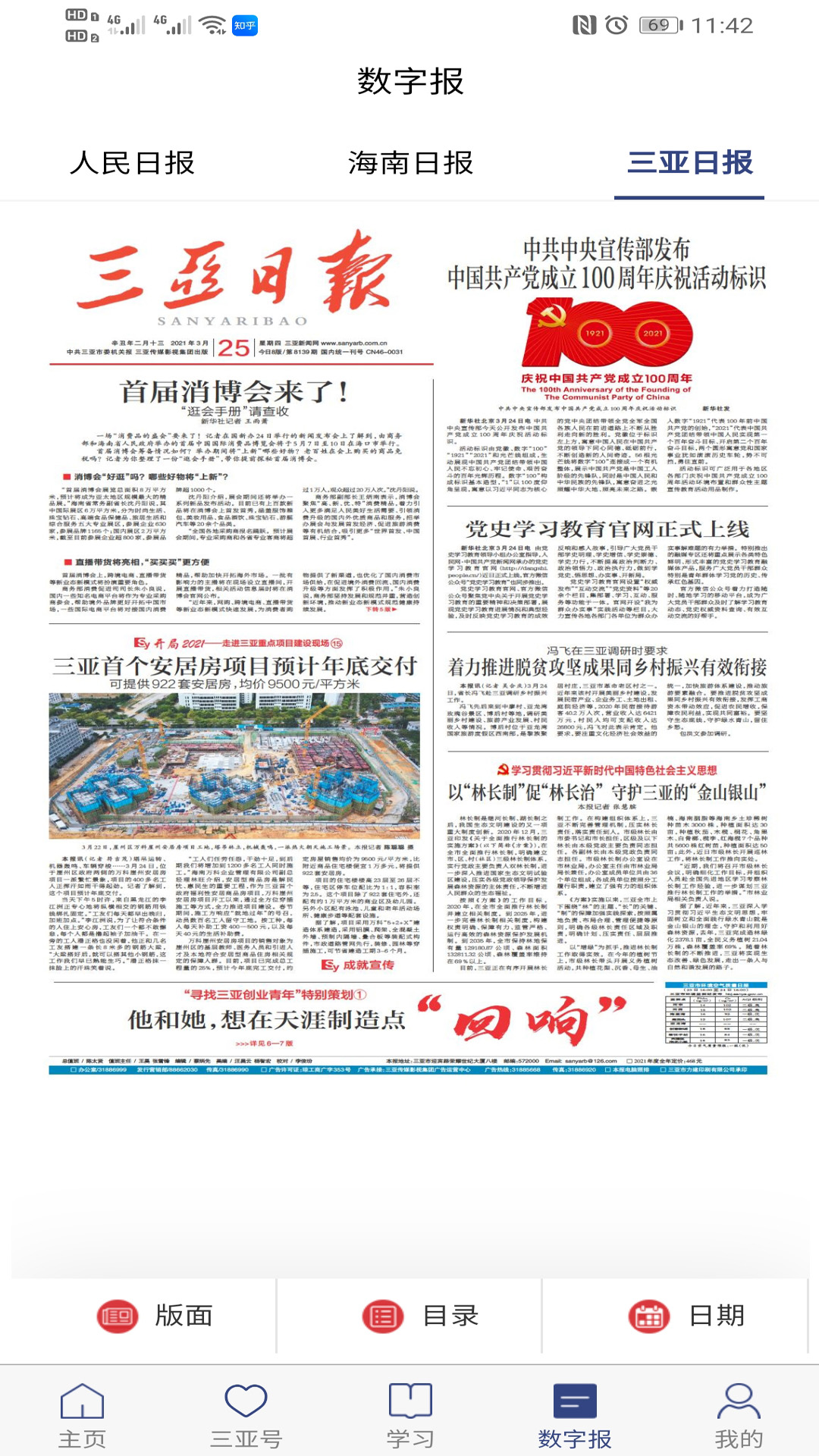 �����ǿͻ���v1.5.4 �ٷ���