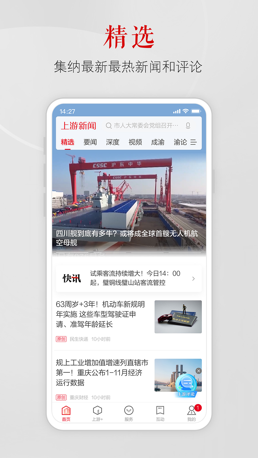 �������ſͻ���v7.3.1 ���°�