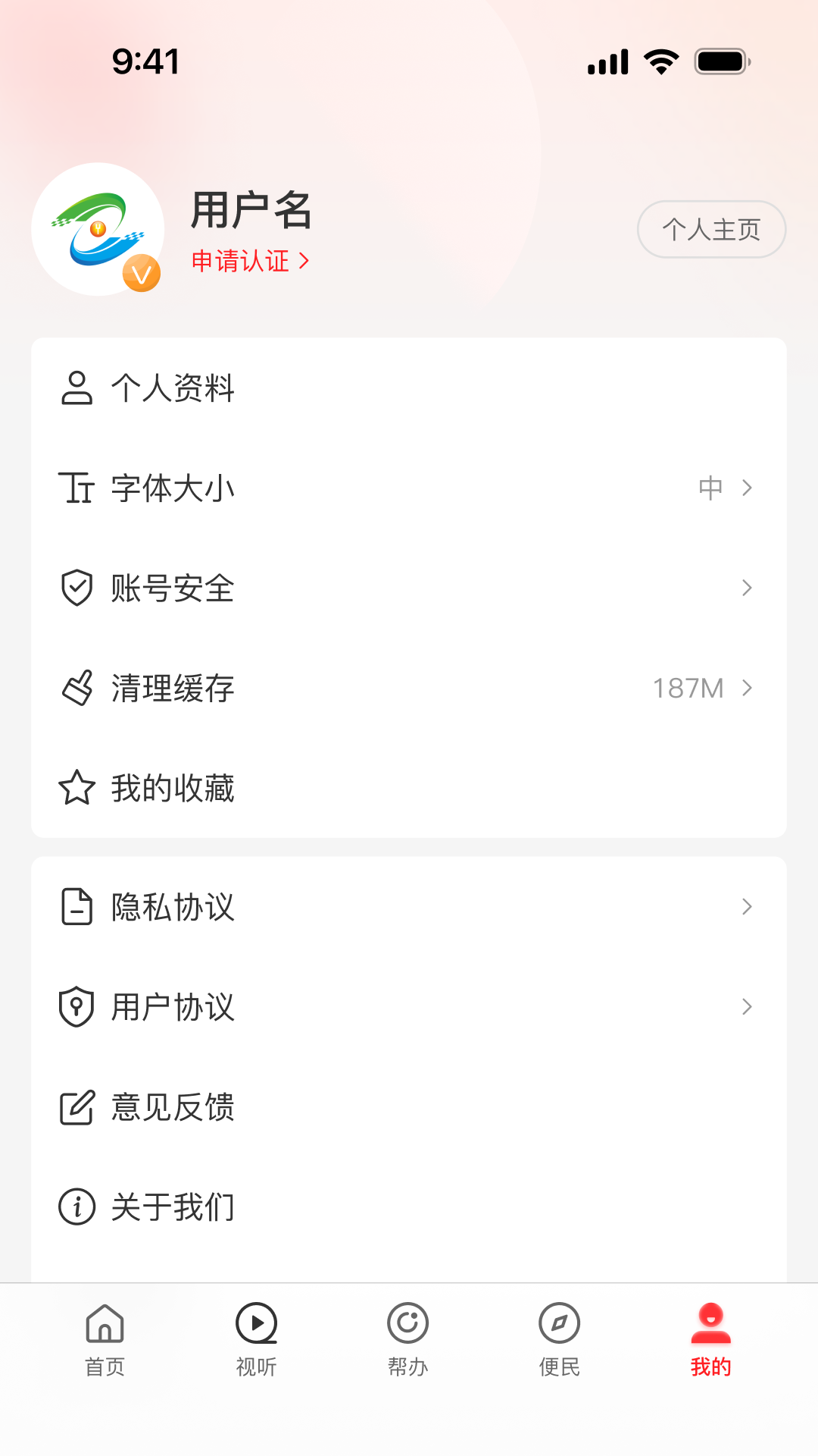 �������ݿͻ���v3.0.5 �ֻ���