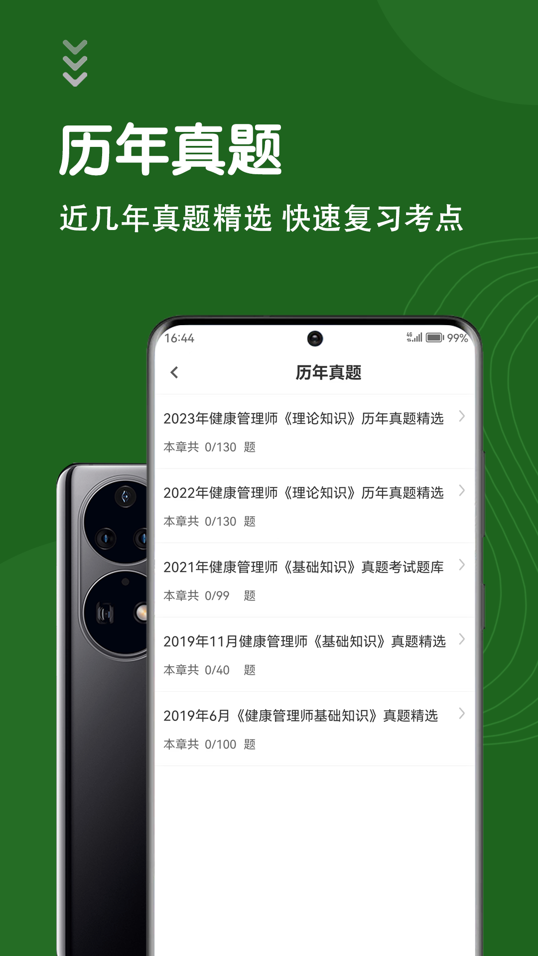 ��������ʦ���������v5.3.0 ���°�