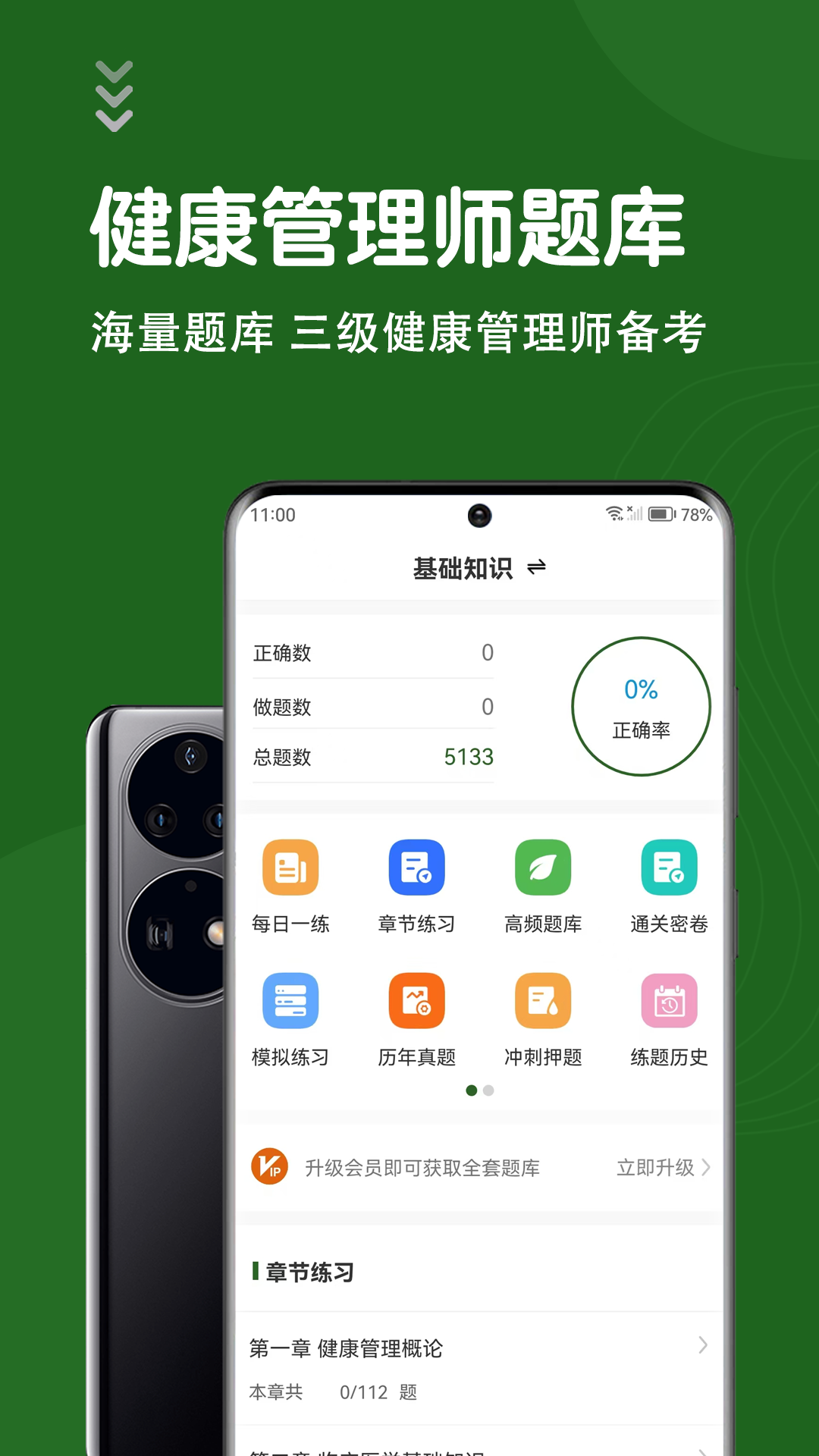 ��������ʦ���������v5.3.0 ���°�