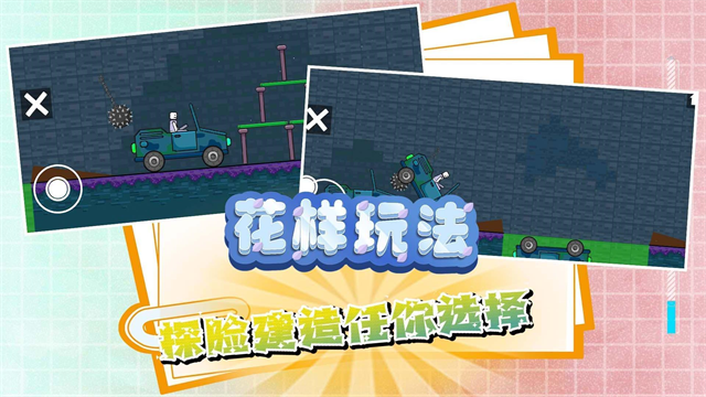 ���㽨����2v1.1.6 ��׿��