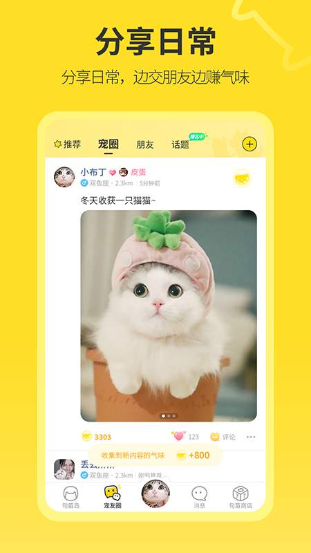 ���絺v3.4.7 ��׿��