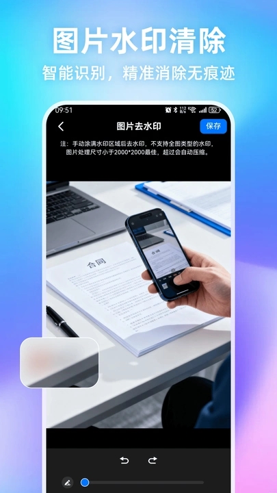 ˮӡȫȥˮӡappv1.0.0 ׿