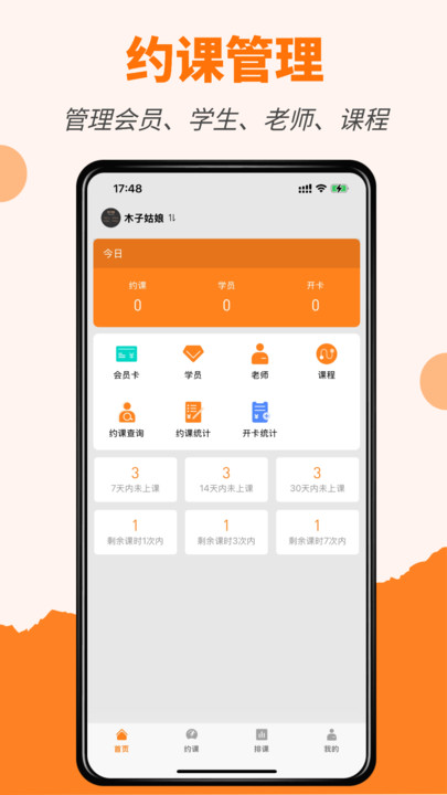 ԼͨAPPv2025.11.2501 ׿