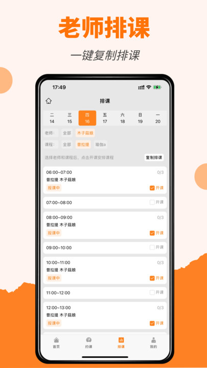 ԼͨAPPv2025.11.2501 ׿