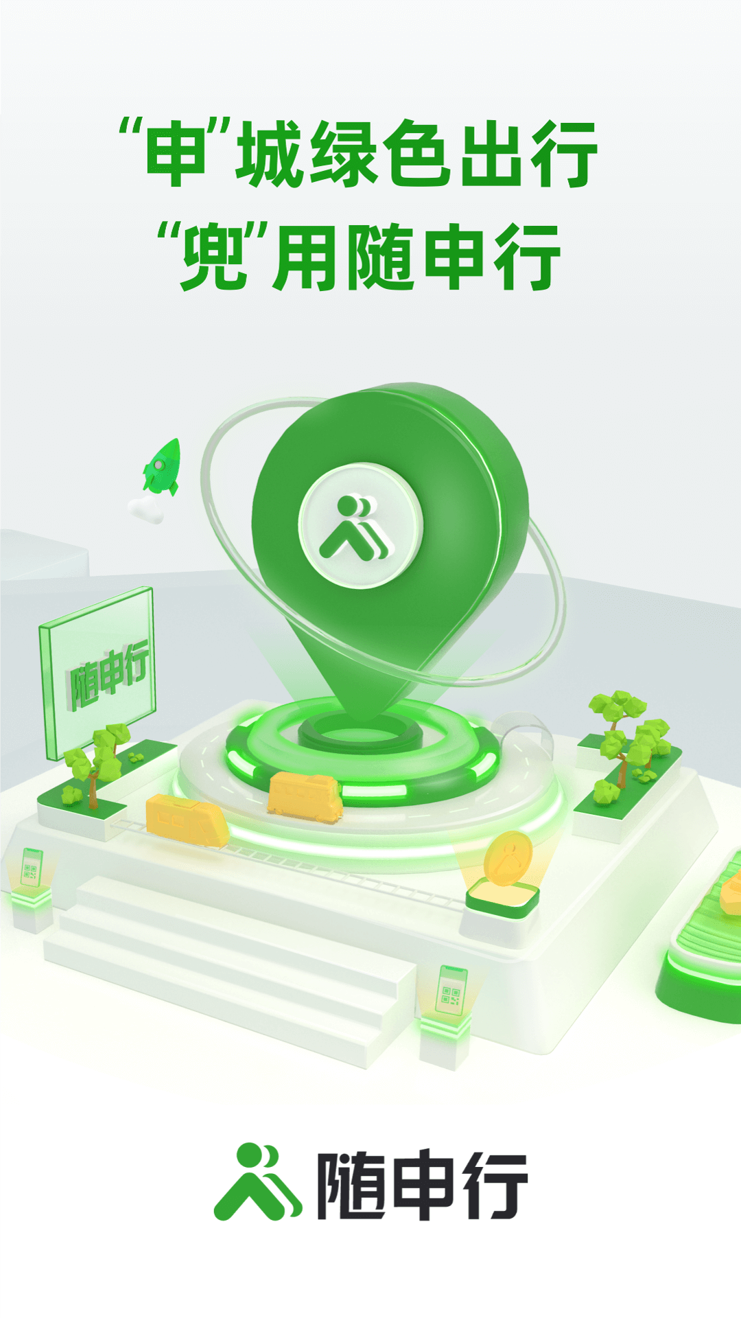 ������app�ٷ���v2.00.79 ���°�