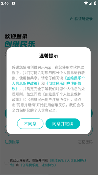 ��ά����app����v1.0.4.1 ��׿��