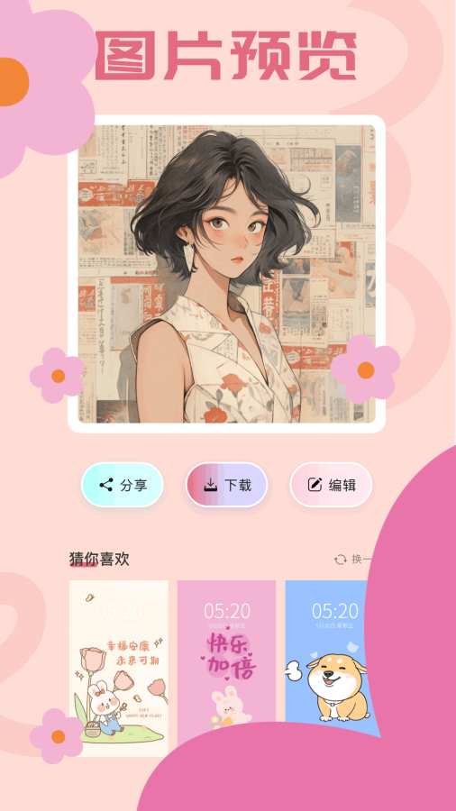 �����pro��ƻ��v1.20 ��׿��