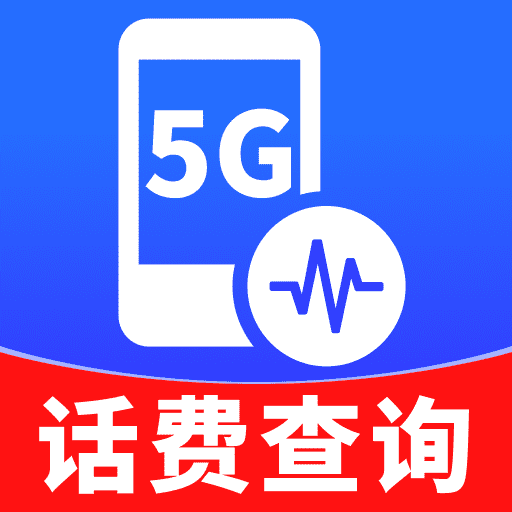 5GѲ鿴ֻv1.0.0 ׿