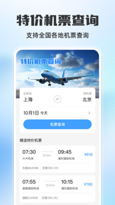 ÿؼۻƱѸֻv1.0.0 ׿