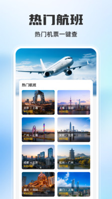 ÿؼۻƱѸֻv1.0.0 ׿