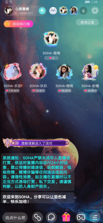 SOHA����������������v1.6.6 ���°�