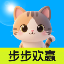 步步欢赢app下载v2.0.1 安卓版