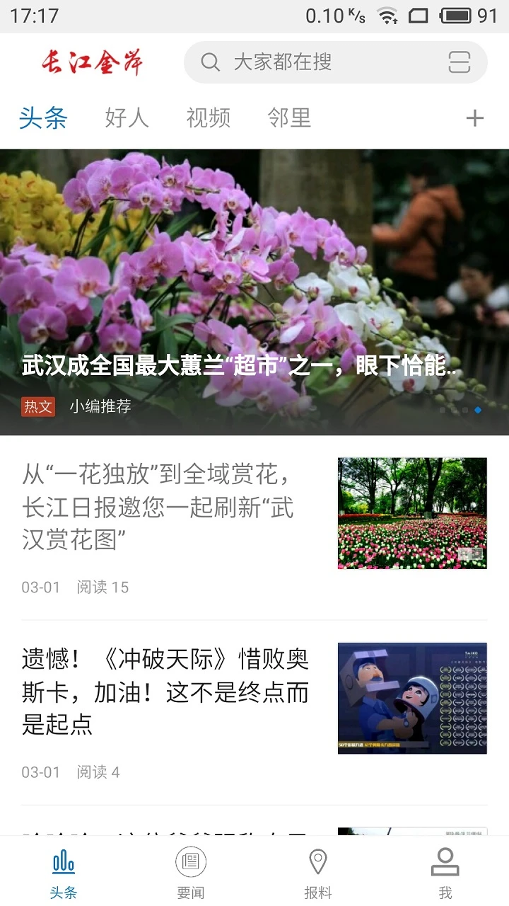 �󽭽�app�ٷ�������v1.3.3 ��׿��