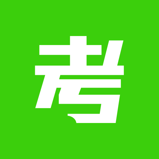考试包最新版下载v1.0.0 安卓版