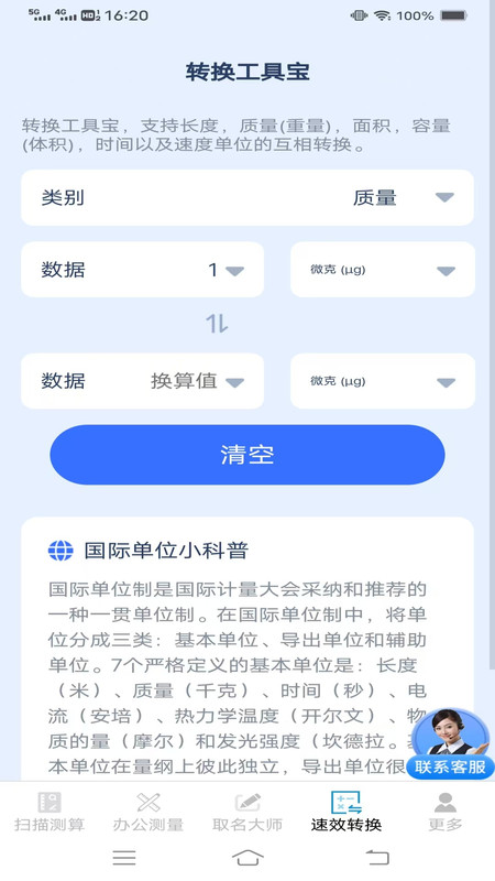 ٲɨ칫ʦֻv3.1.0.2 ׿