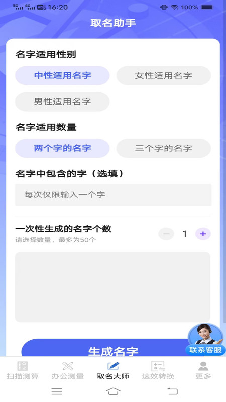 ٲɨ칫ʦֻv3.1.0.2 ׿