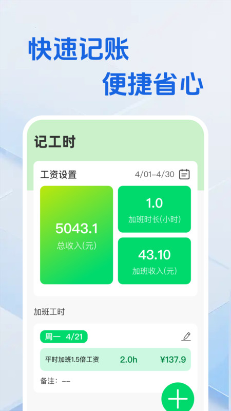 ���ع�ʱʡ�ļ����°�����v1.0.0 ��׿��