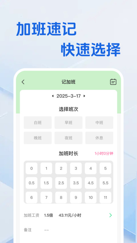 ���ع�ʱʡ�ļ����°�����v1.0.0 ��׿��