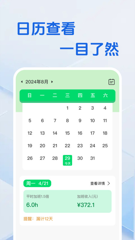 ���ع�ʱʡ�ļ����°�����v1.0.0 ��׿��