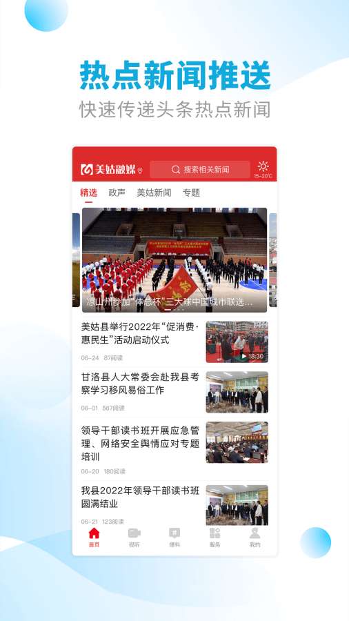 ������ýappv2.4.0 ��׿��