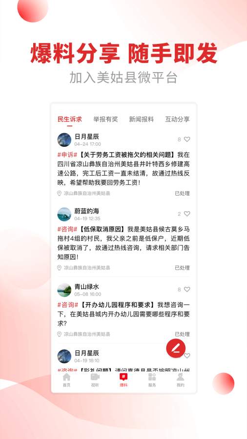 ������ýappv2.4.0 ��׿��