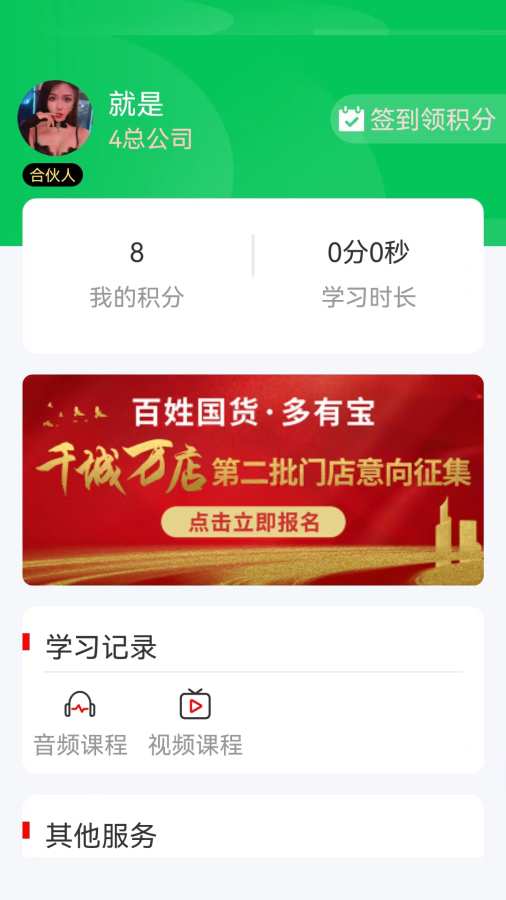 ���չ���appv1.0.28 ��׿��