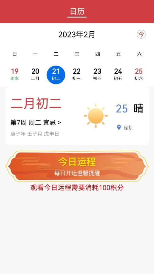 ���չ���appv1.0.28 ��׿��