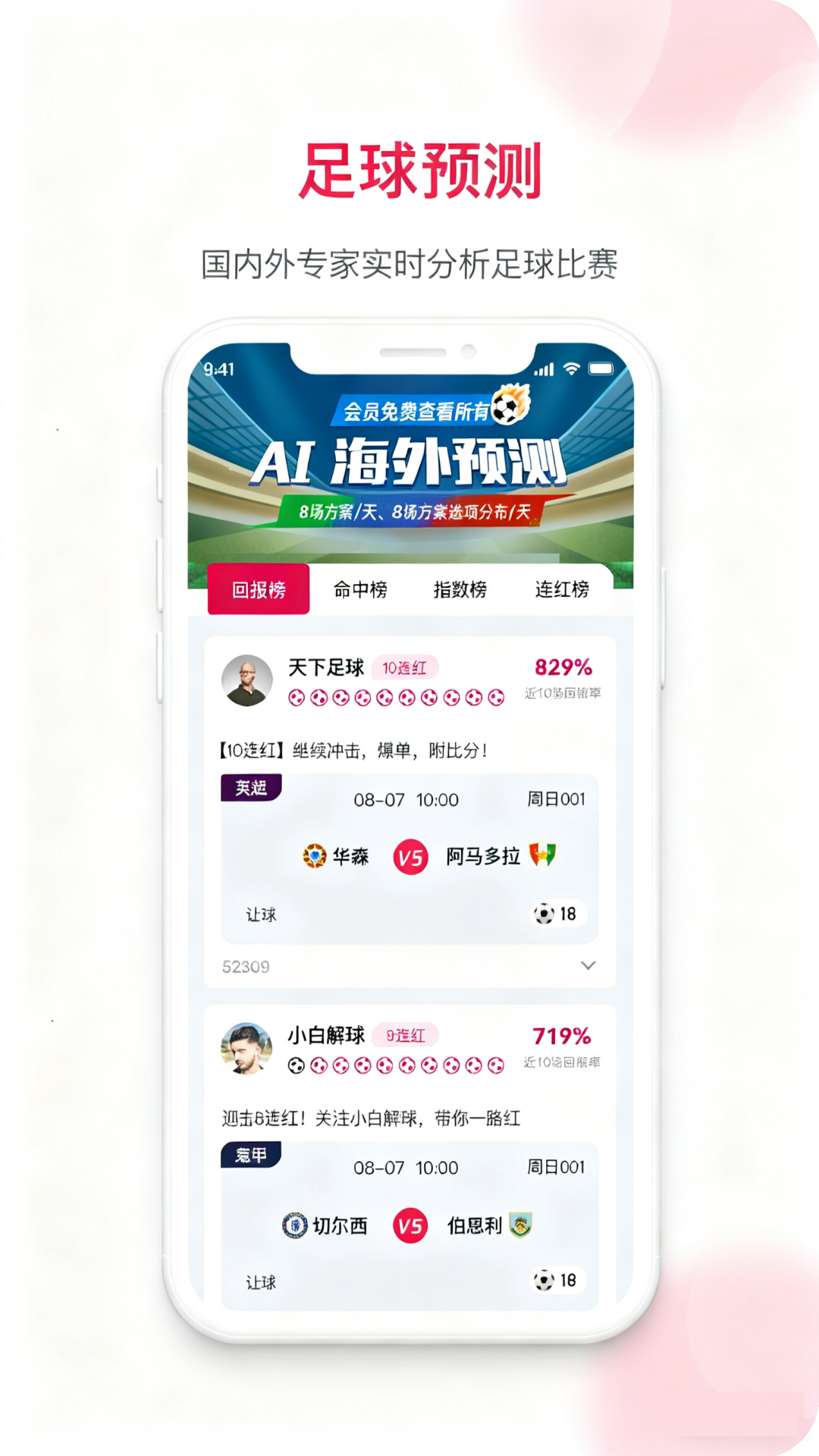 Ԥ��֮������Ԥ��app���عٷ�����v3.0.4 ��׿��