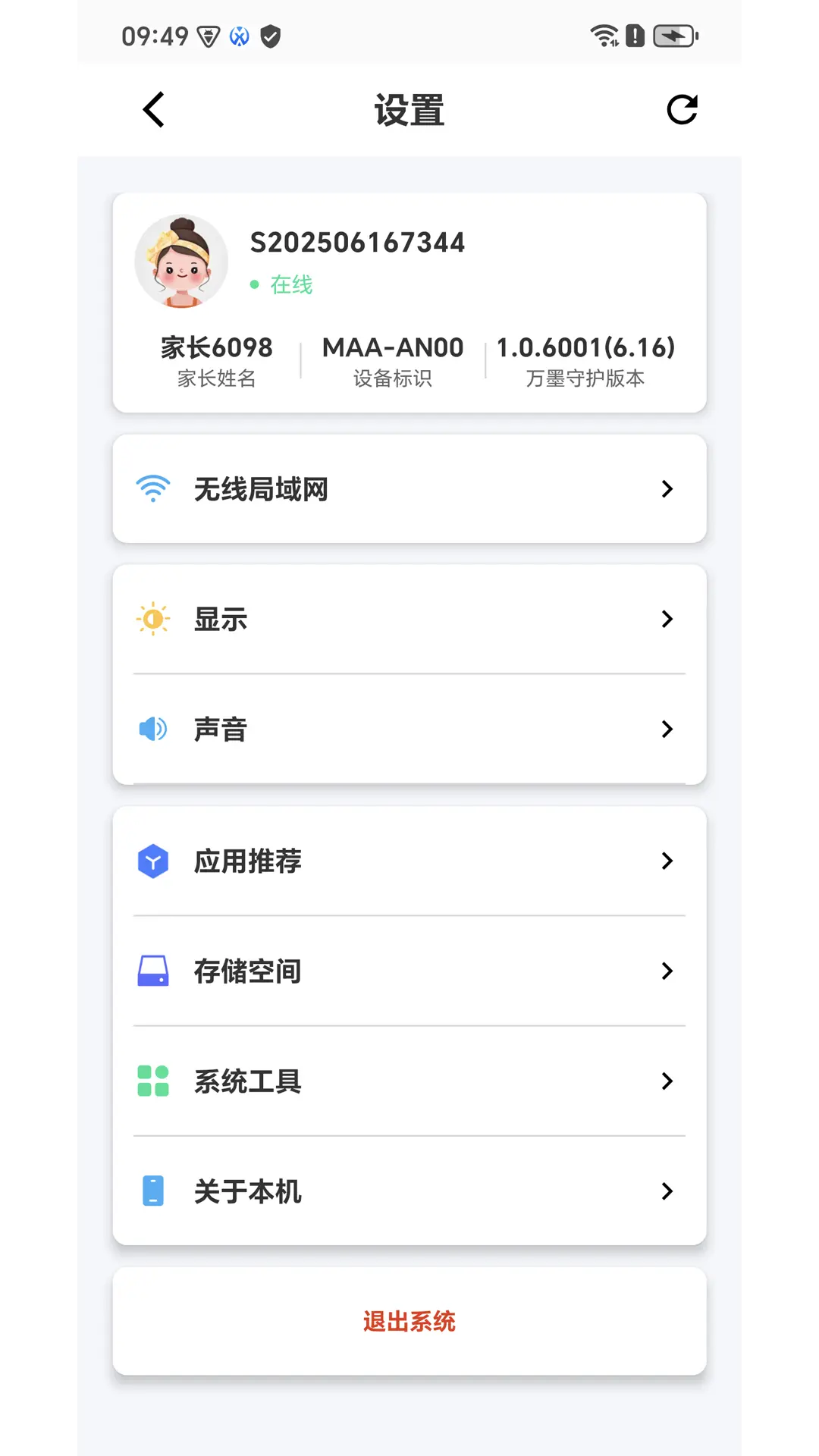 ����ͨapp����v1.0.6011(12.09) ��׿��