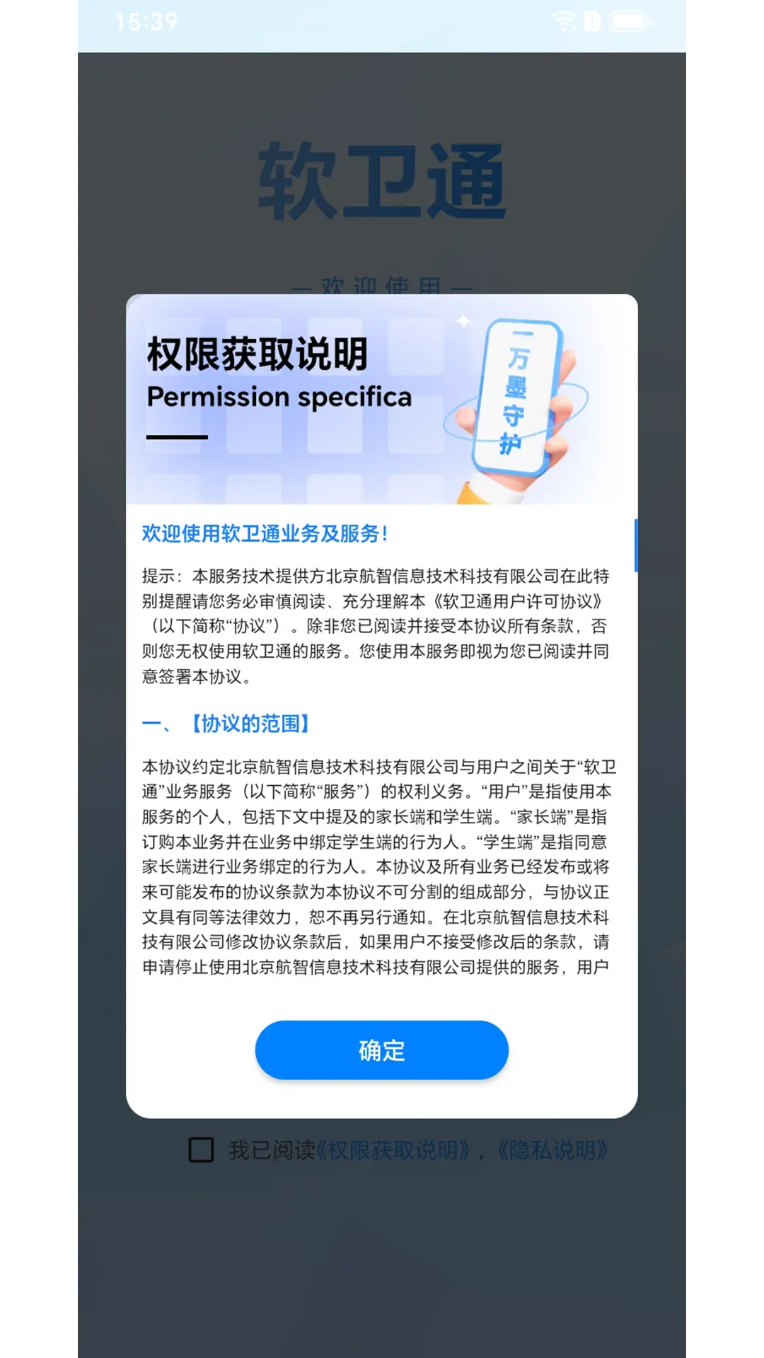 ����ͨapp����v1.0.6011(12.09) ��׿��