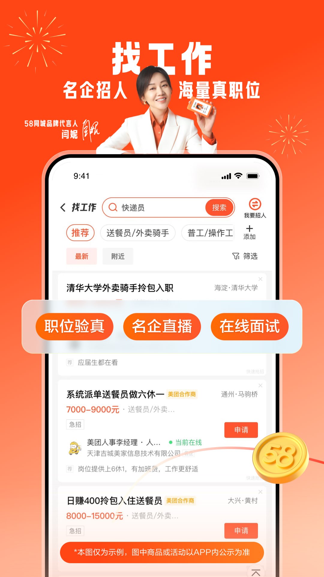 58ͬ�����عٷ��������°�v13.42.2 ���°�