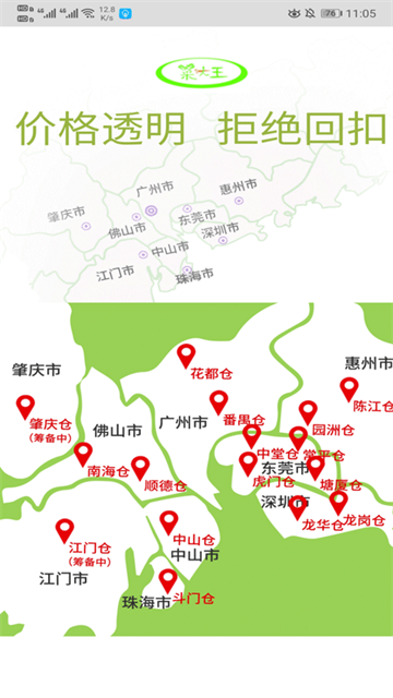 �˴���appv4.3.39 ��׿���°�