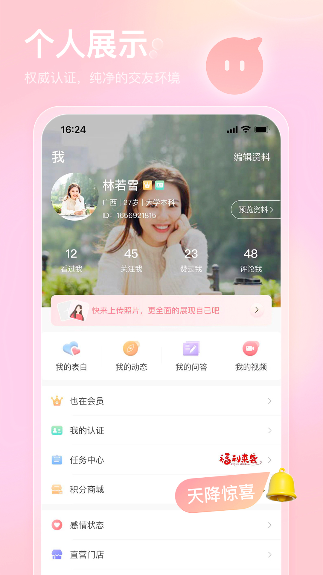 Ҳ��app���¹ٷ�������v2.3.9 ���°�