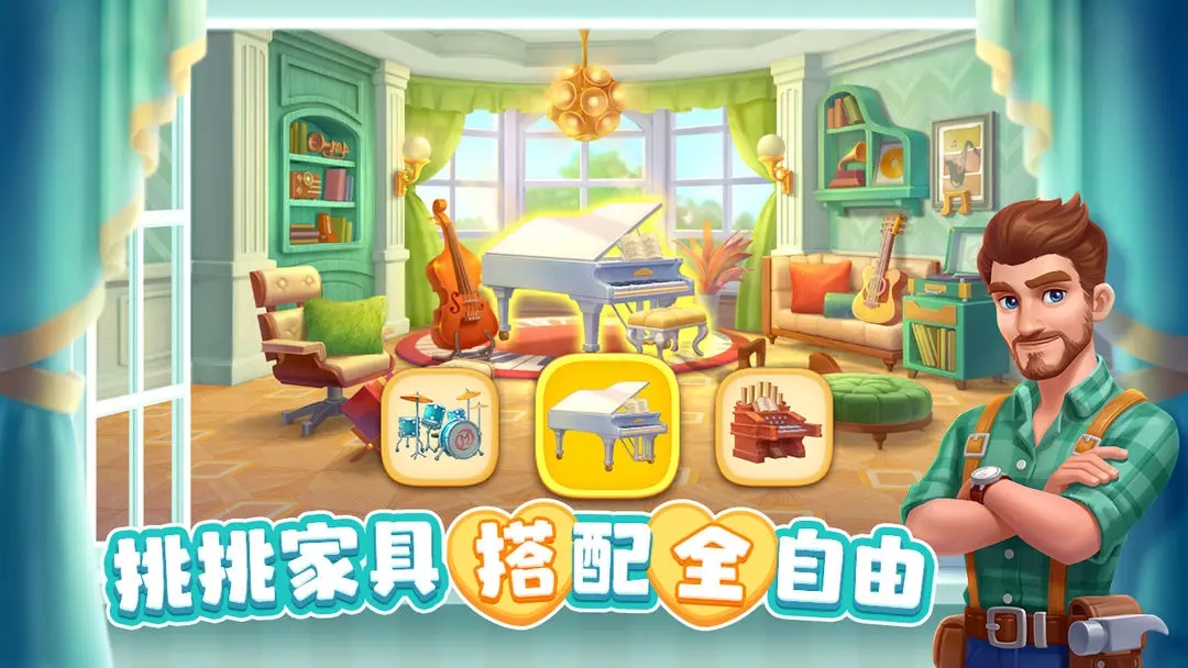 ��ׯ԰��Ϸ��׿������v1.194.0 �ֻ���