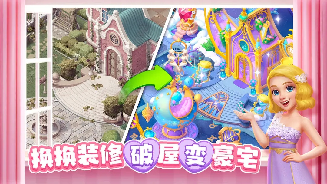 ��ׯ԰��Ϸ��׿������v1.194.0 �ֻ���