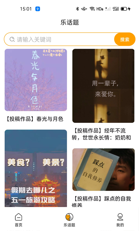 ��У��У԰һ��ͨapp����v1.9.6 �ٷ���