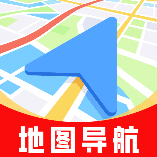 高度实况导航app下载v1.0.0 安卓版
