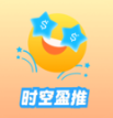 时空盈推app下载v1.0 安卓版