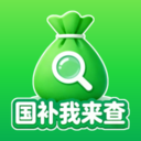 国补我来查app下载v2.0.0 安卓版